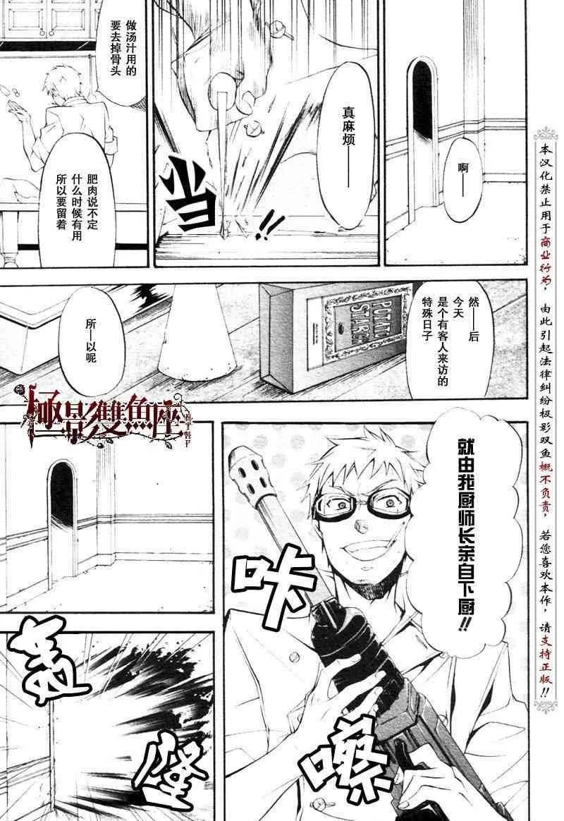 第23话 第11页