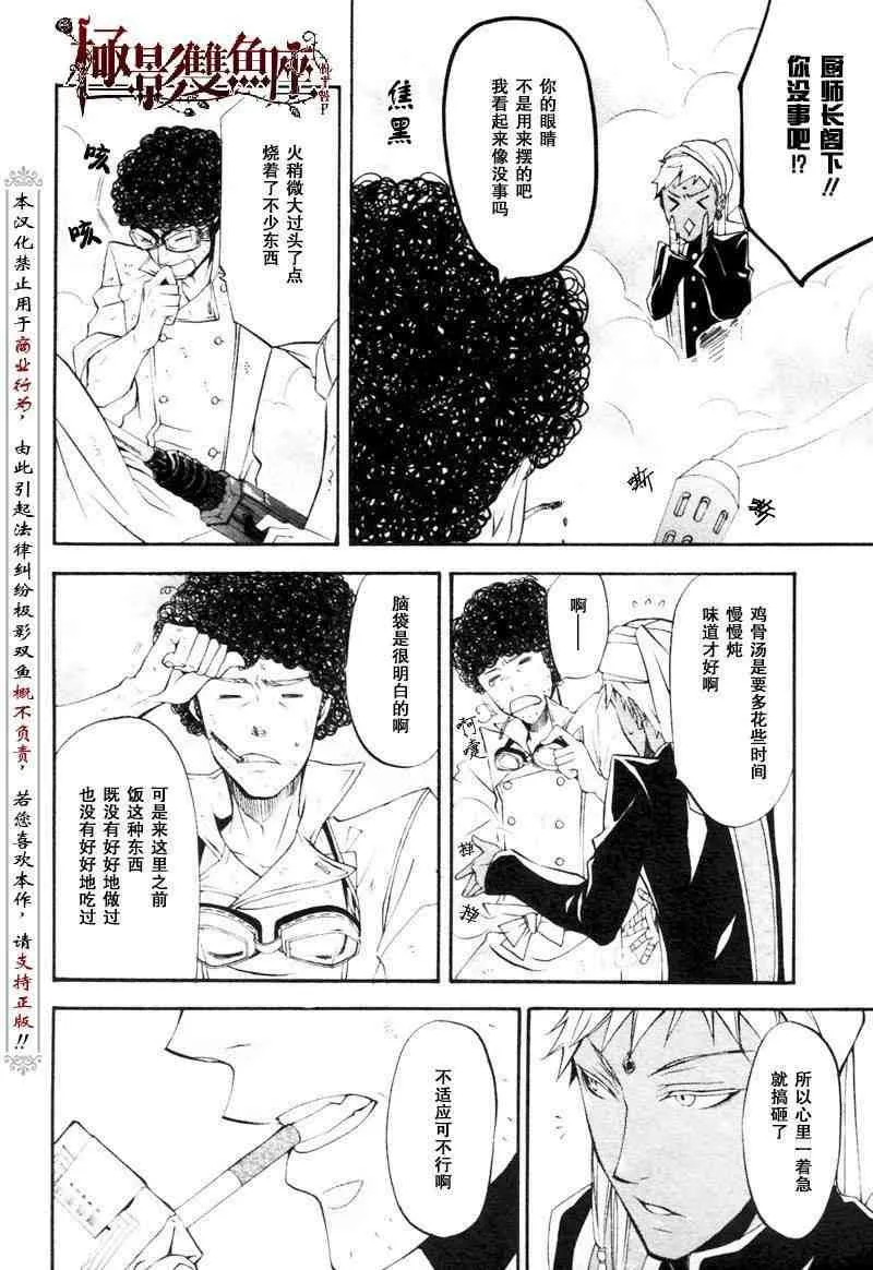 第23话 第12页