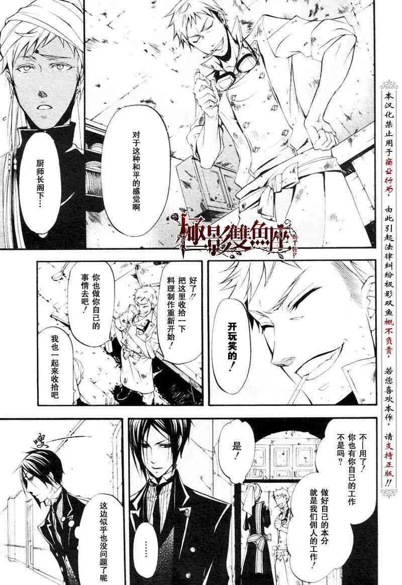 第23话 第13页