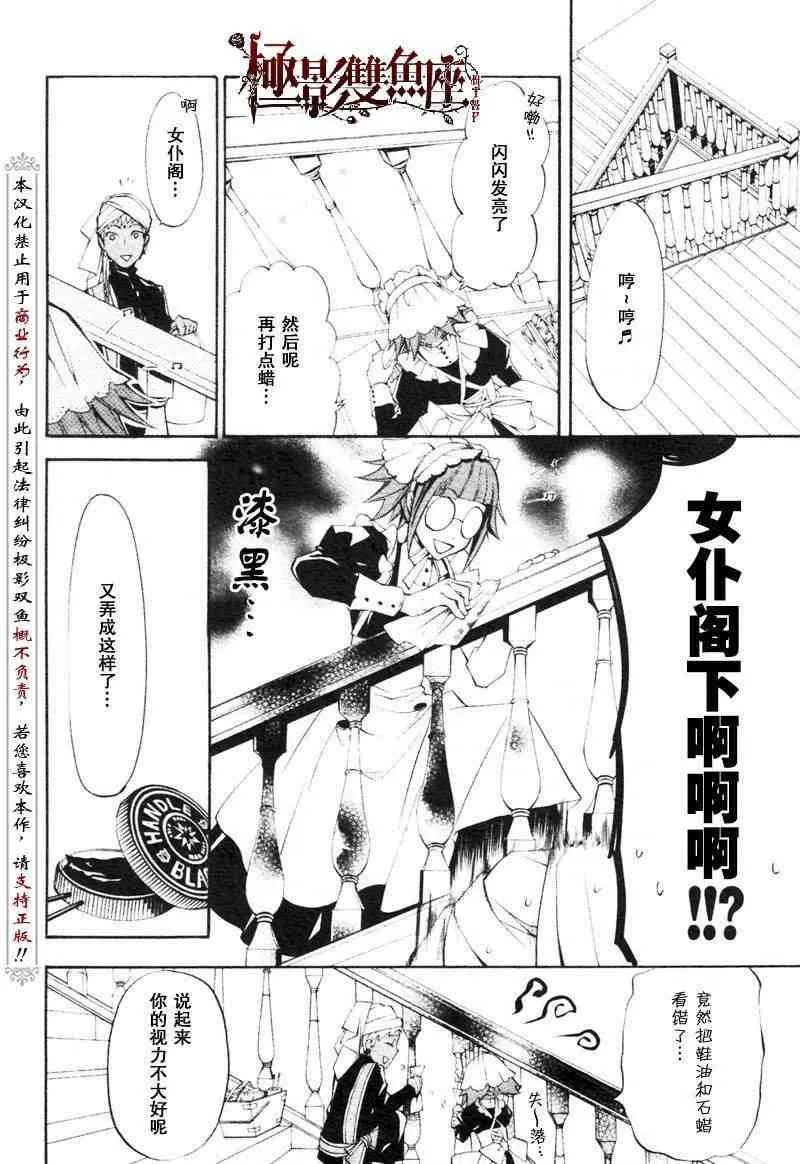 第23话 第14页