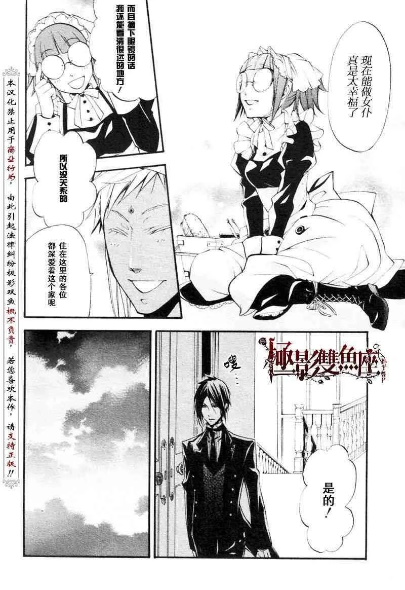 第23话 第16页