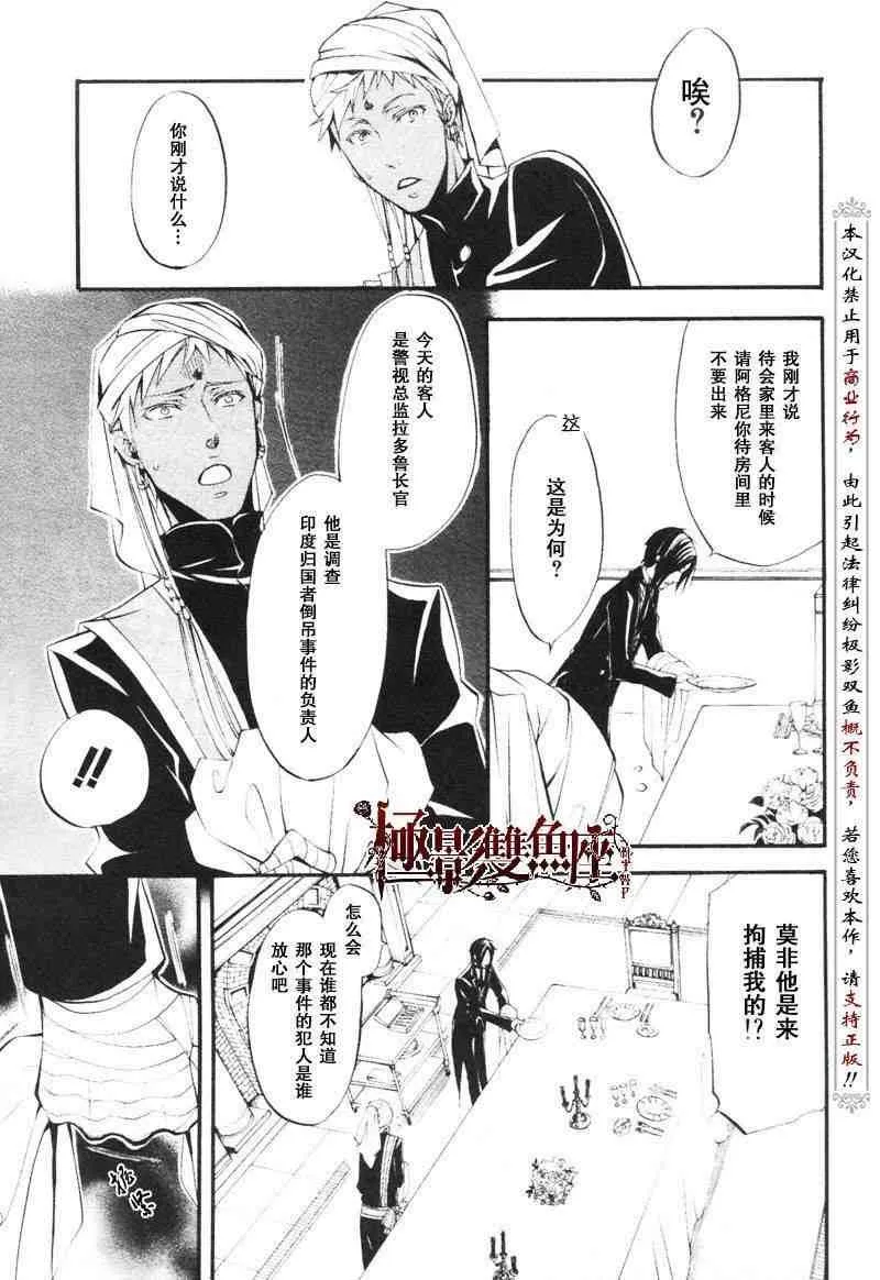 第23话 第17页