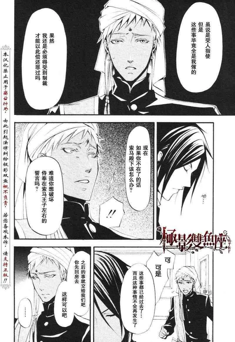 第23话 第18页