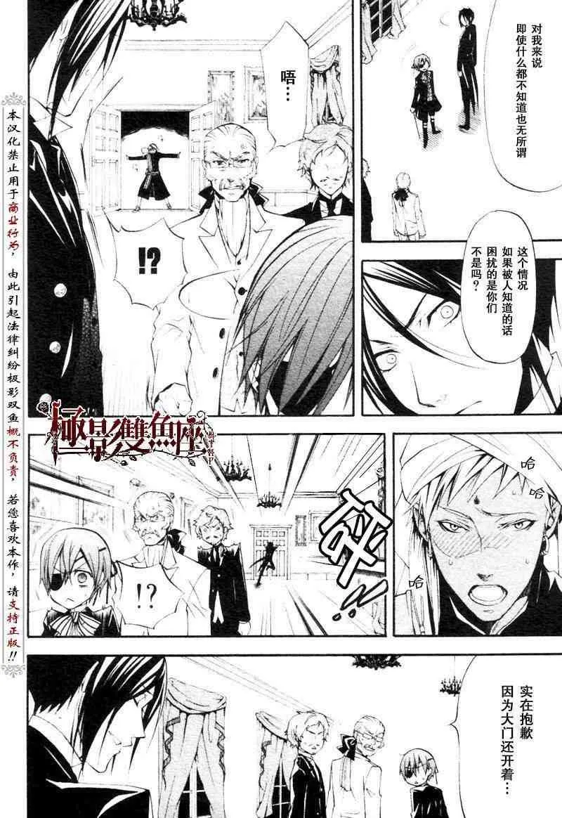 第23话 第21页