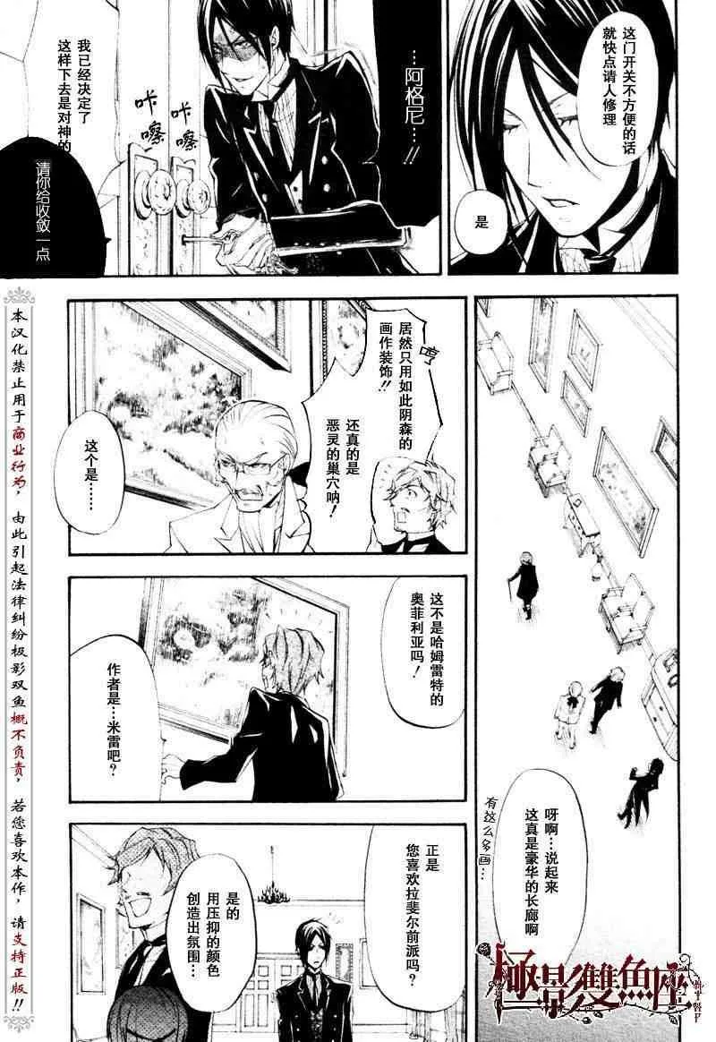 第23话 第22页