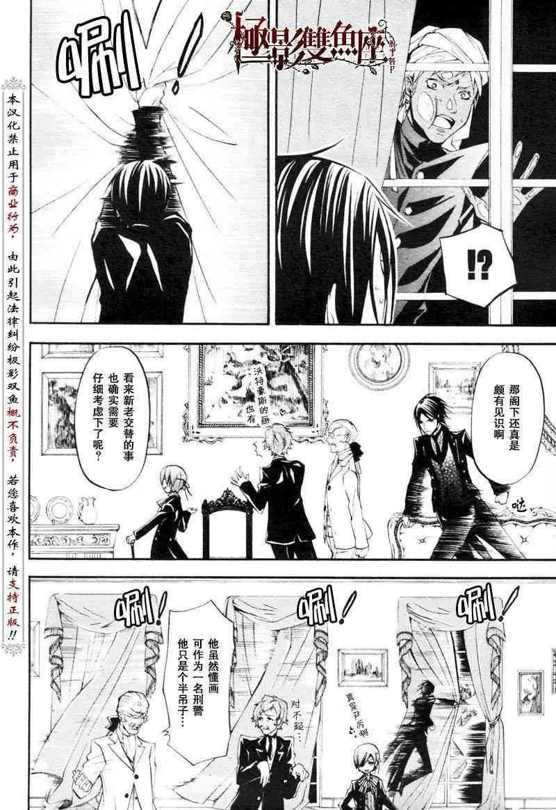 第23话 第23页