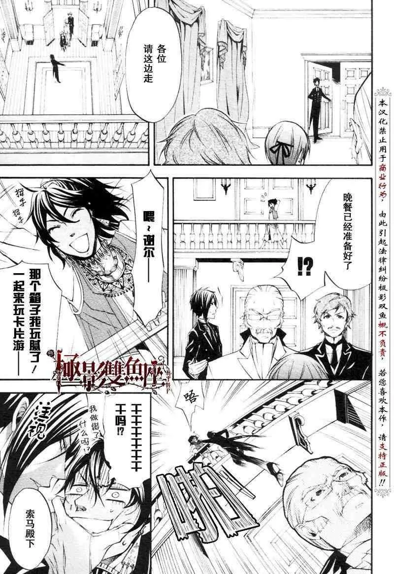 第23话 第24页