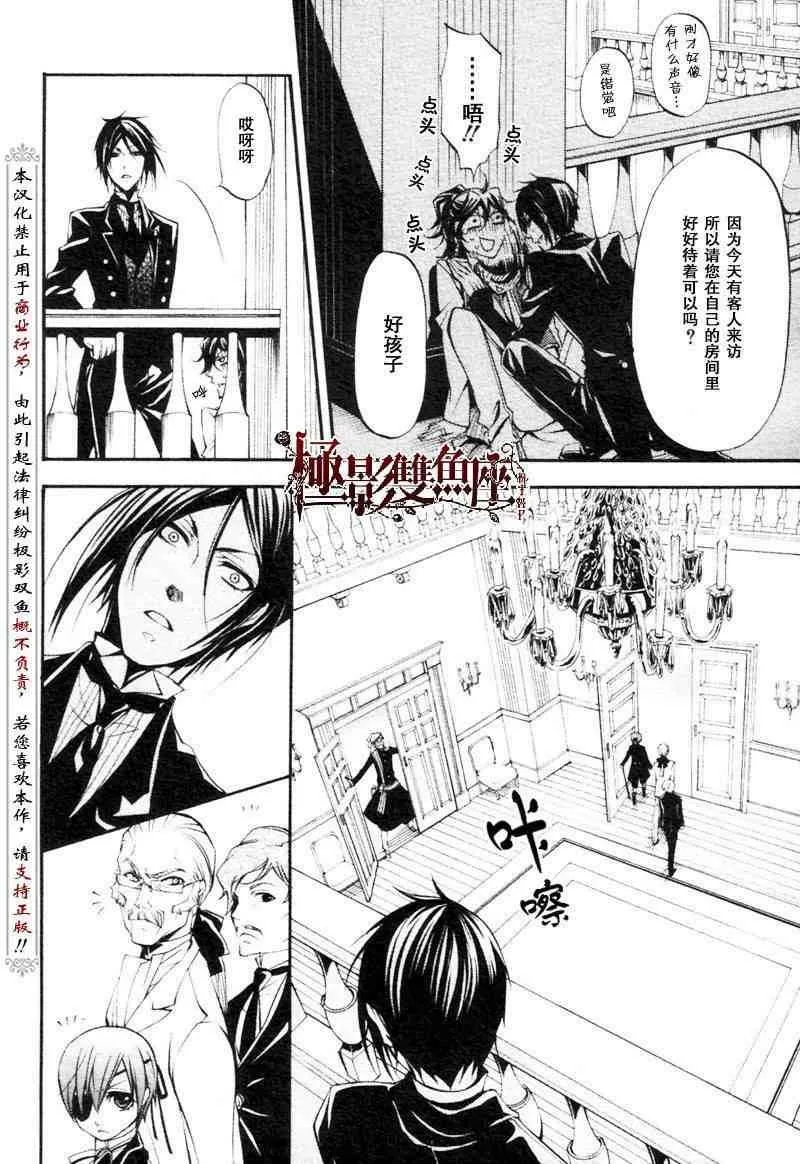第23话 第25页