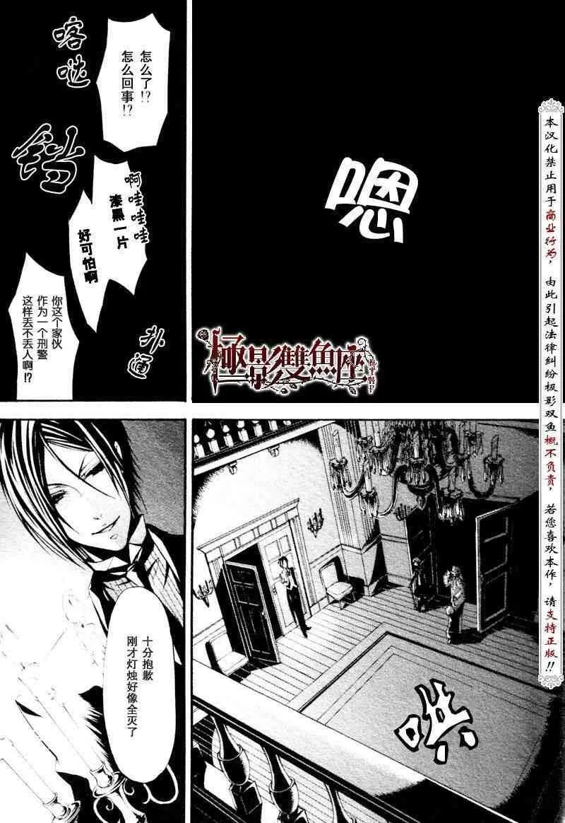 第23话 第26页