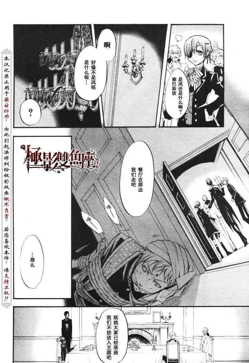 第23话 第27页