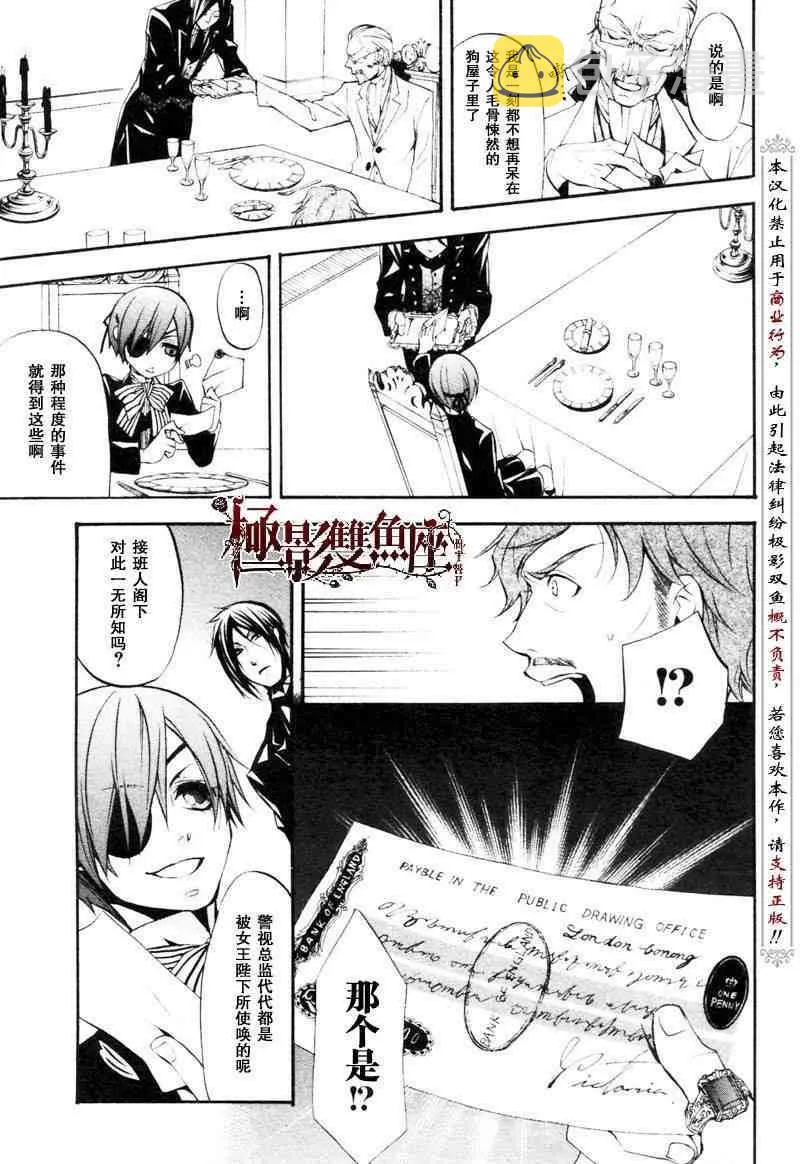 第23话 第28页