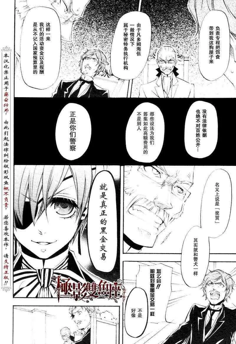 第23话 第29页