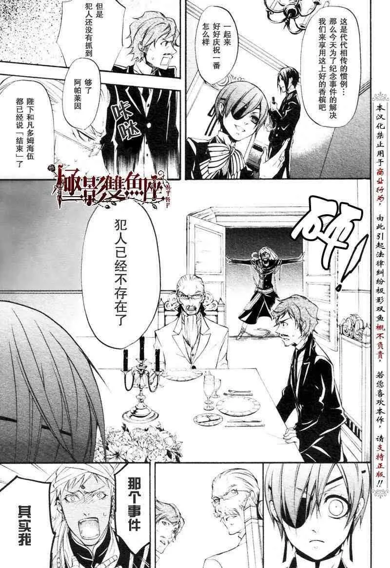 第23话 第30页