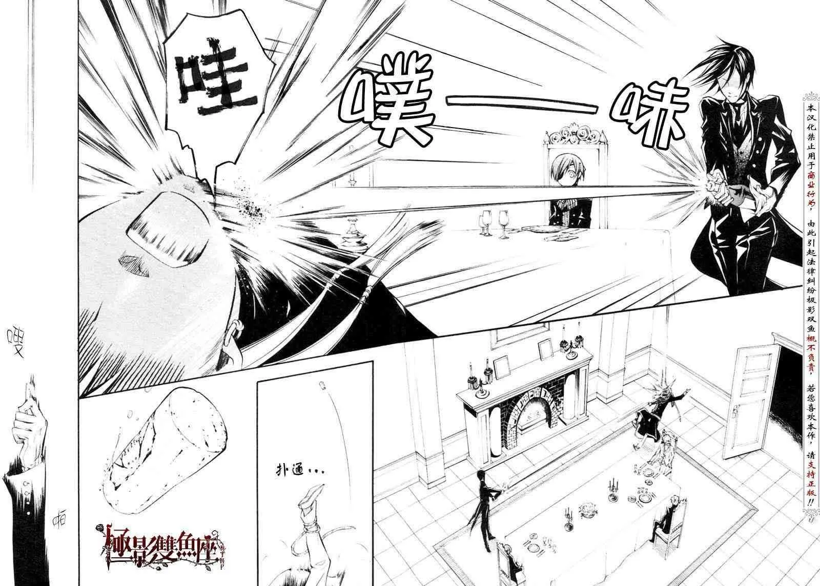 第23话 第31页