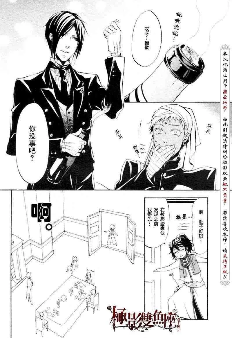 第23话 第32页