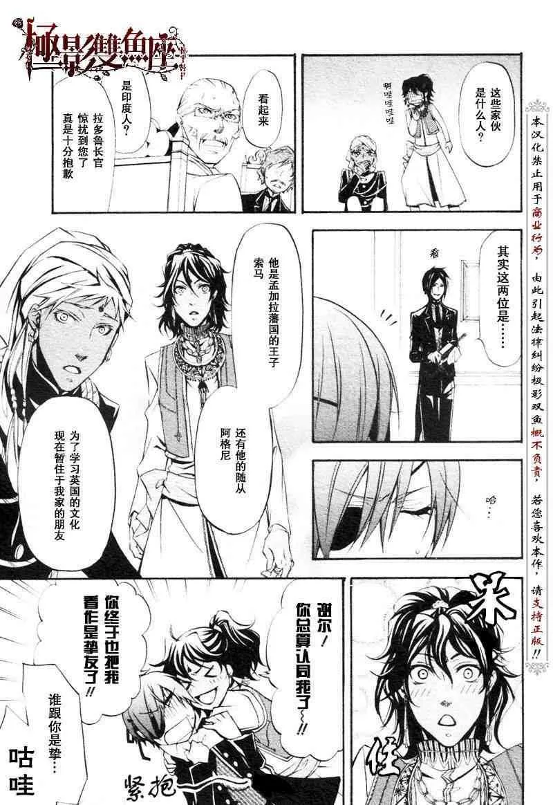 第23话 第33页