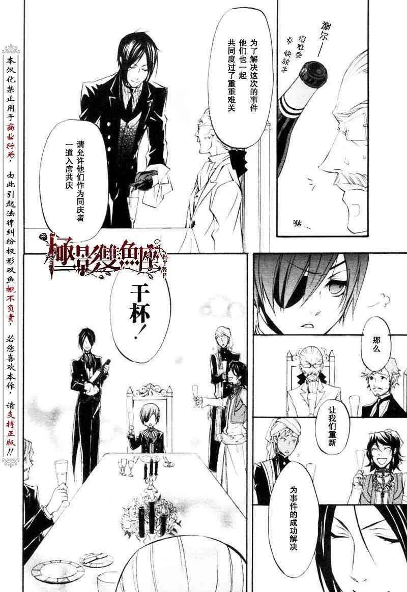 第23话 第34页