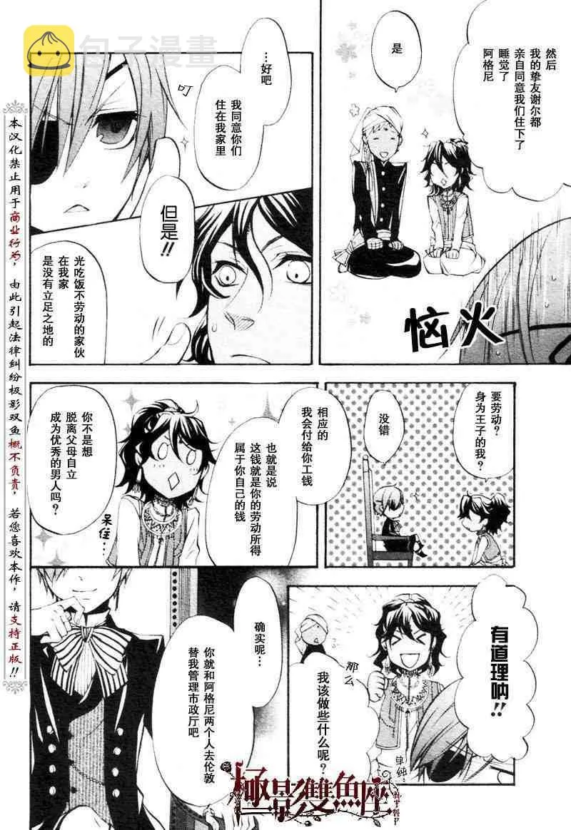 第23话 第36页