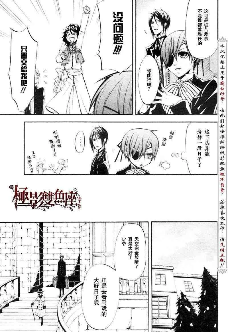 第23话 第37页