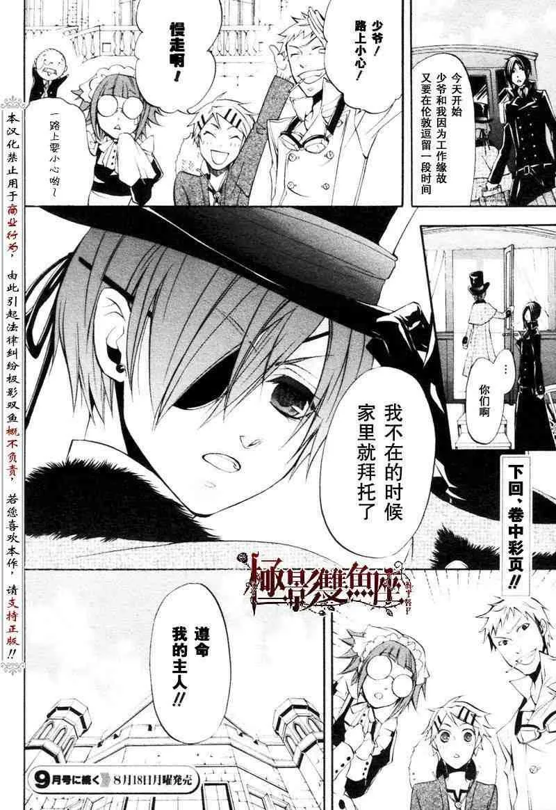 第23话 第38页