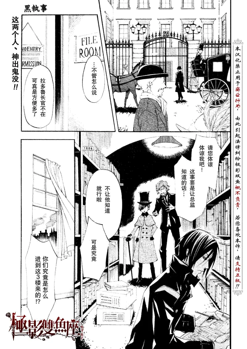 第24话 第2页