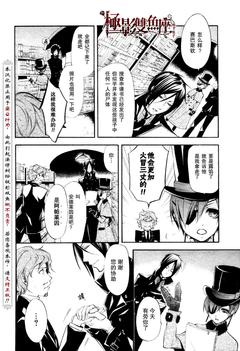 第24话 第3页