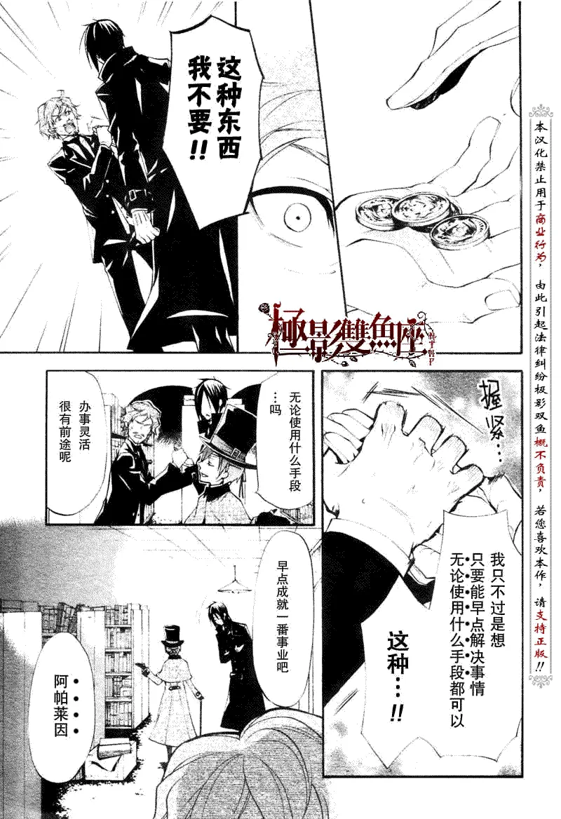 第24话 第4页