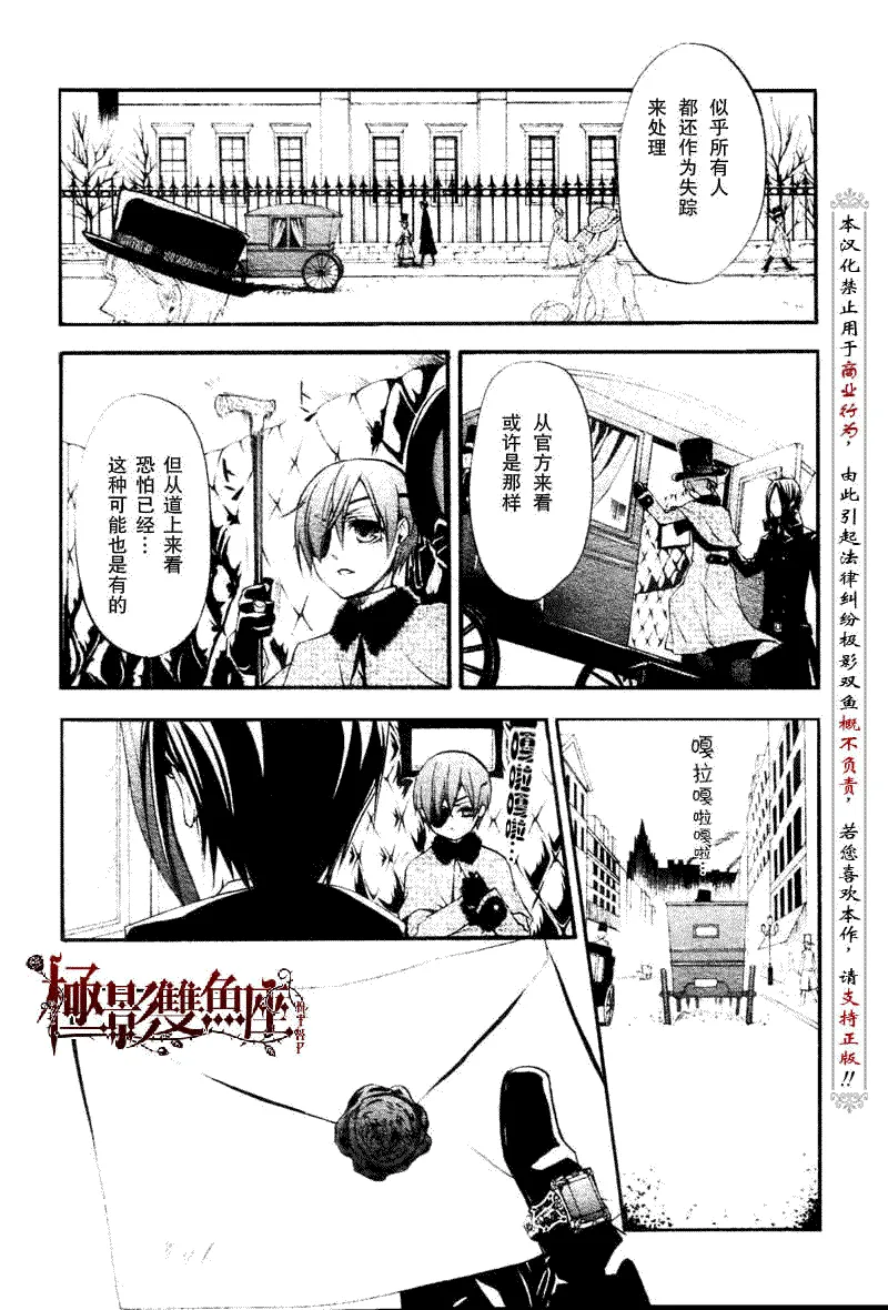 第24话 第5页