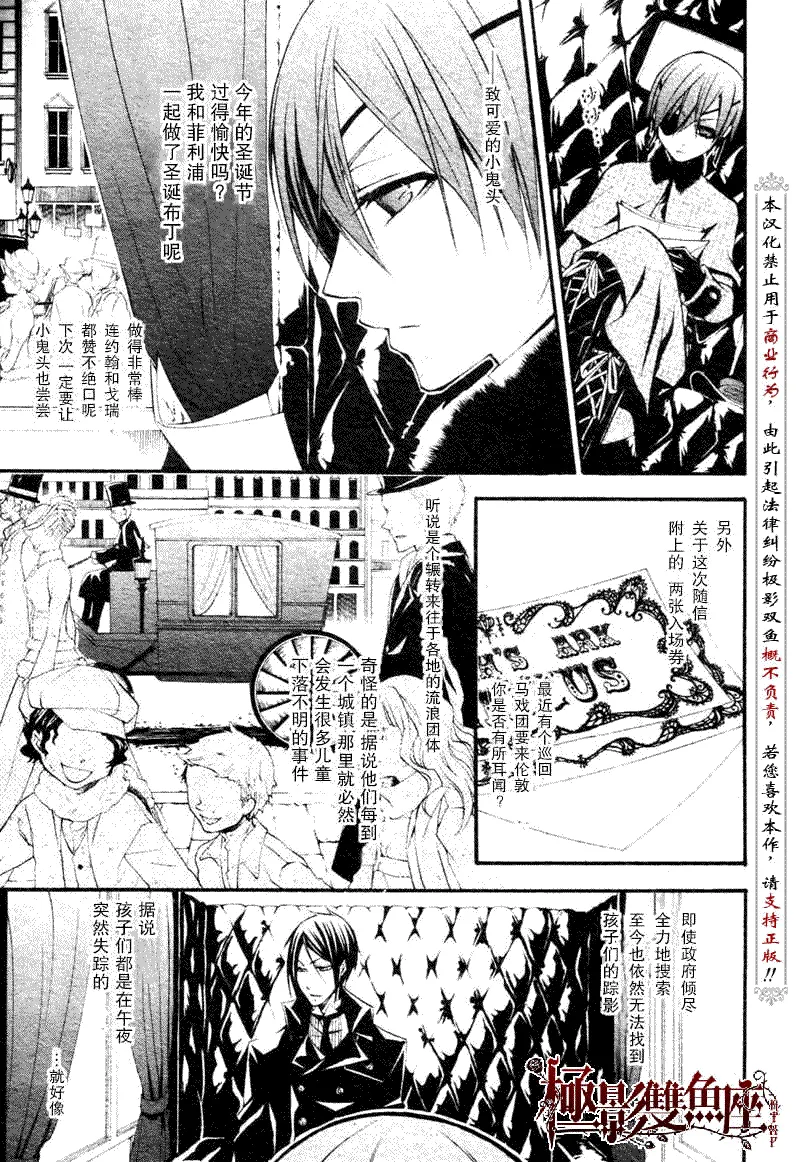 第24话 第6页