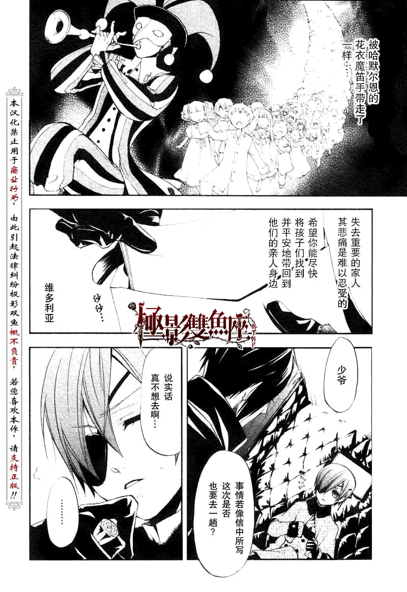 第24话 第7页