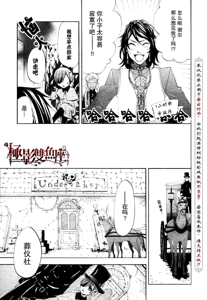 第24话 第8页