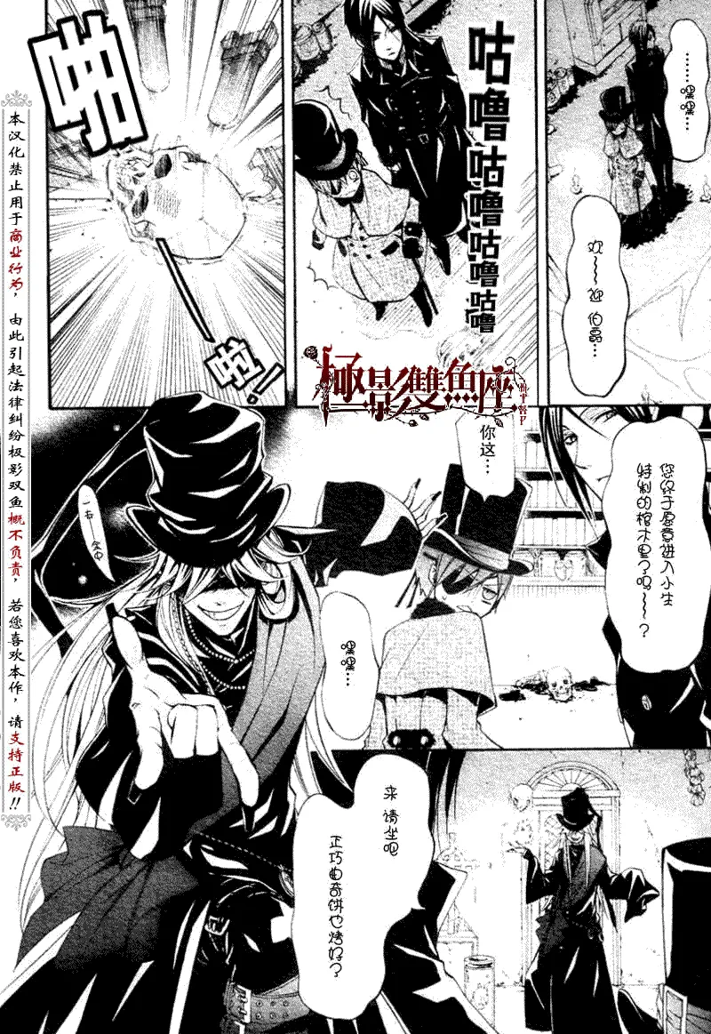 第24话 第9页