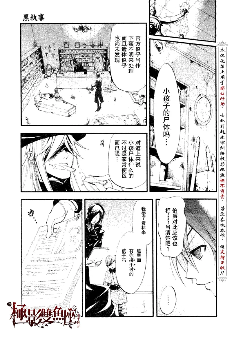 第24话 第10页
