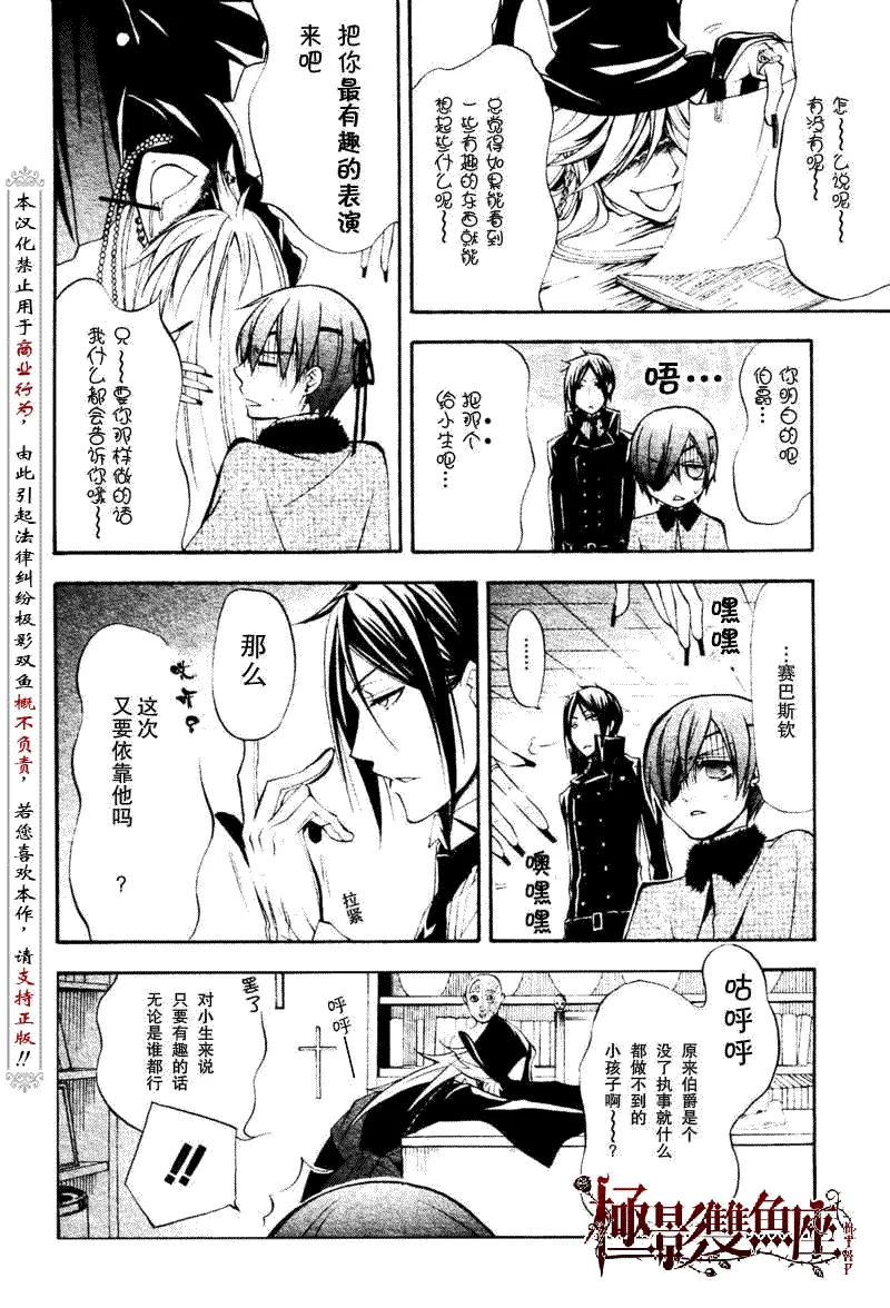 第24话 第11页