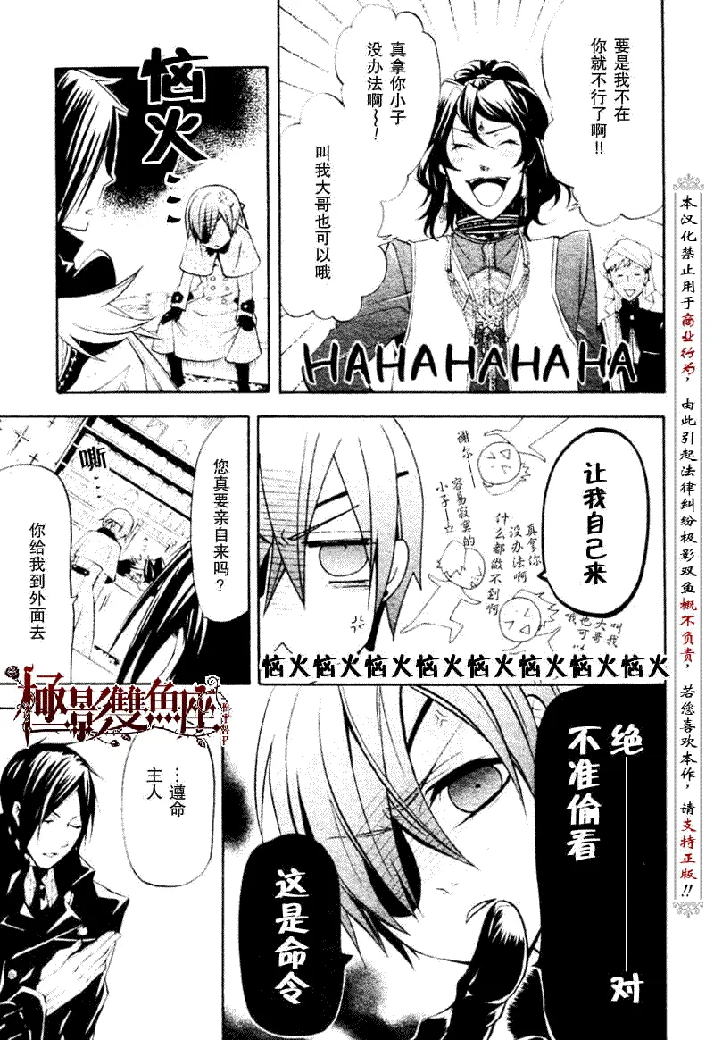 第24话 第12页