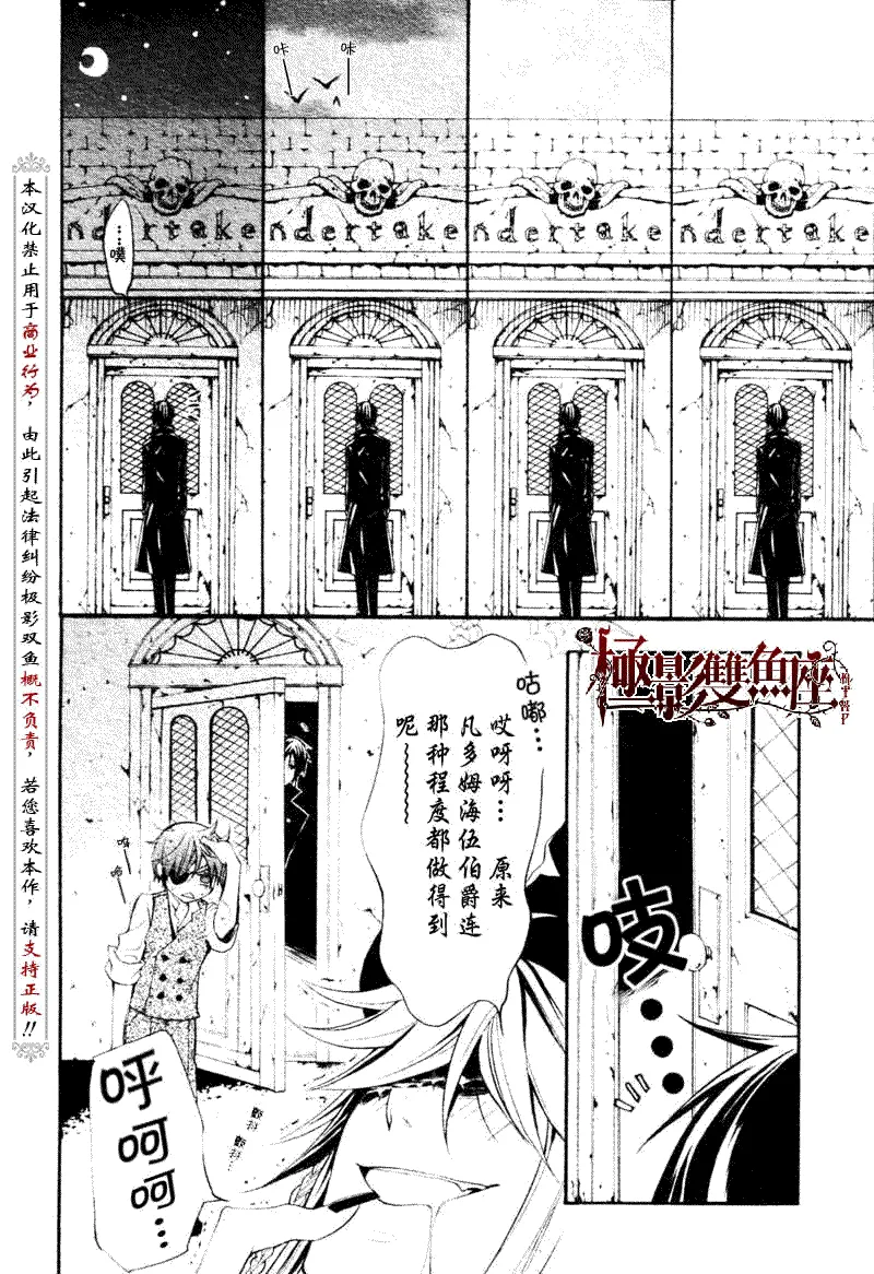 第24话 第13页