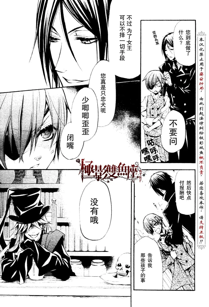 第24话 第14页