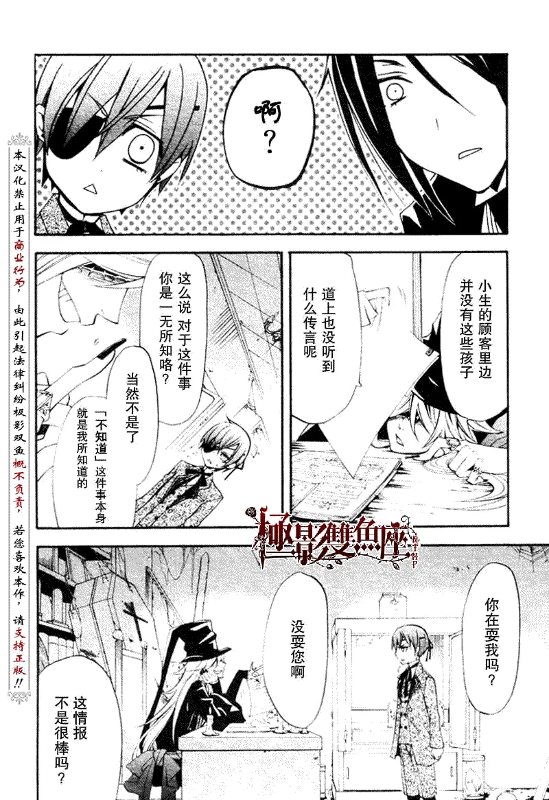 第24话 第15页