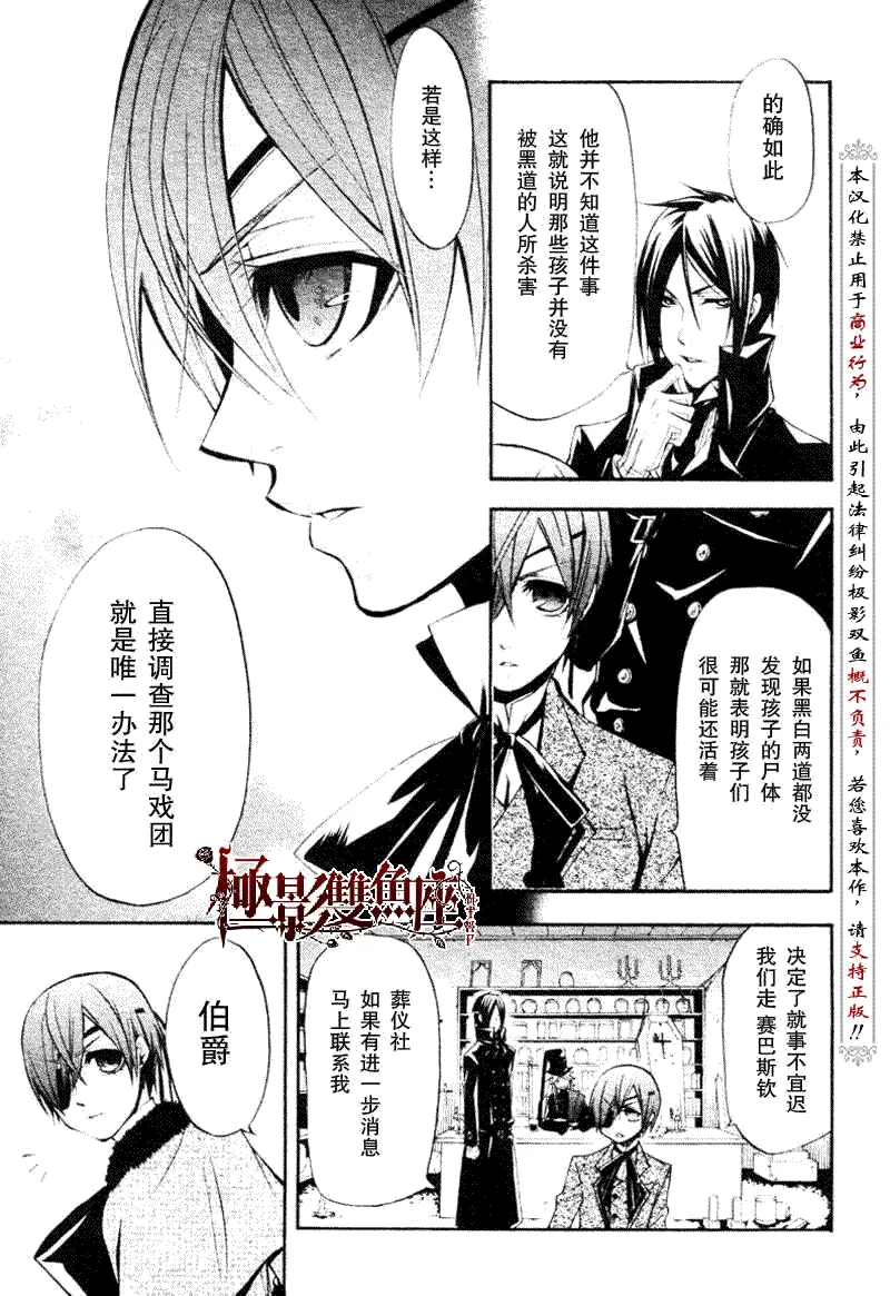 第24话 第16页