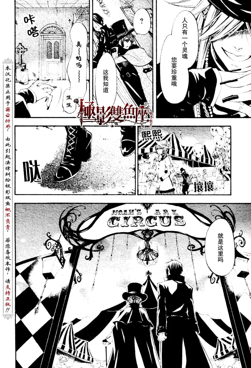 第24话 第17页
