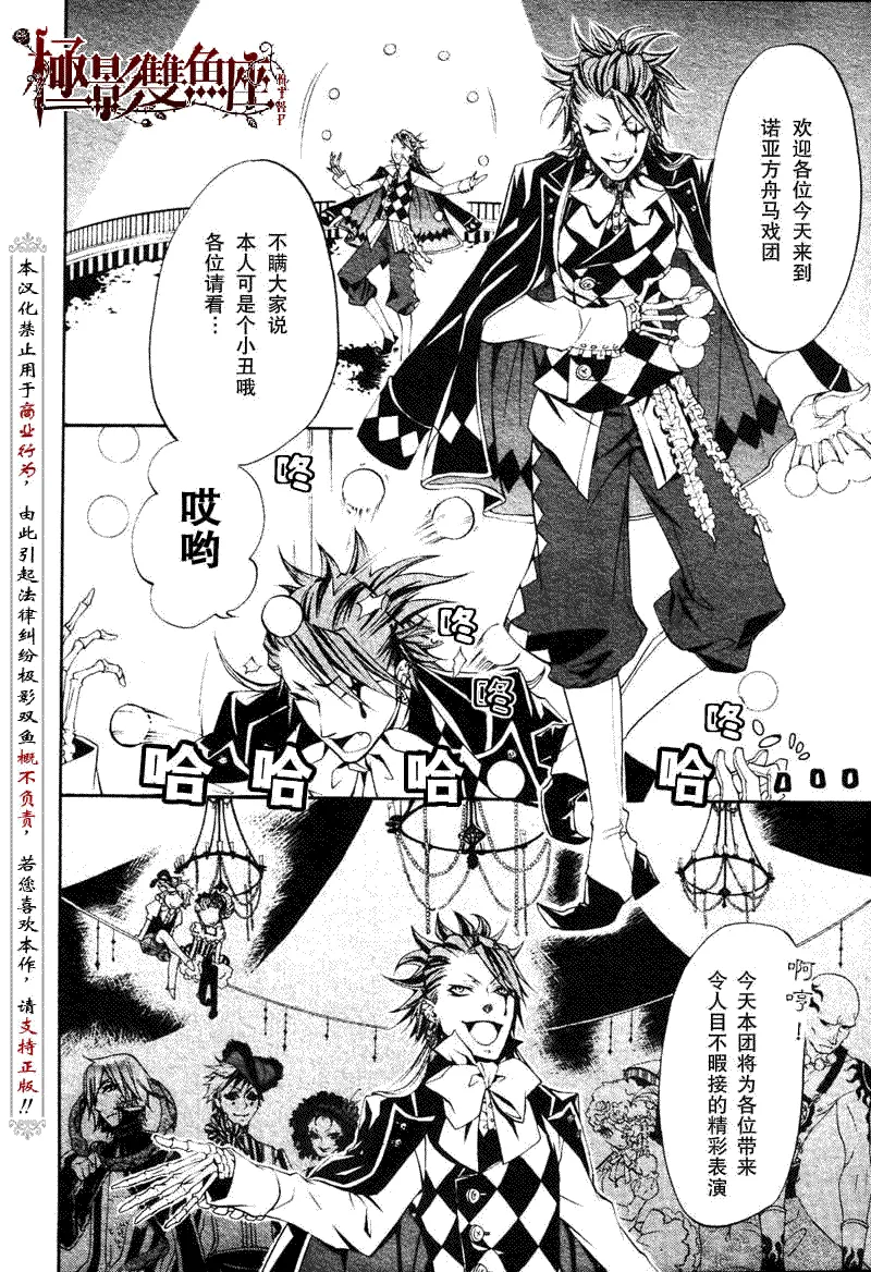 第24话 第19页