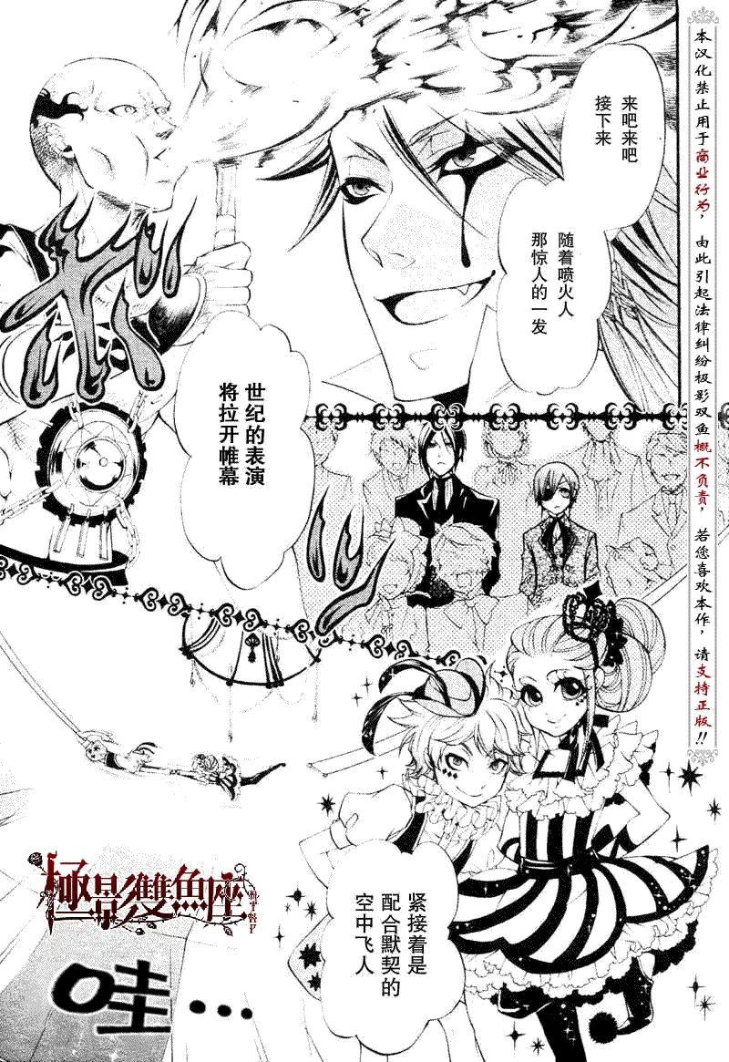 第24话 第20页
