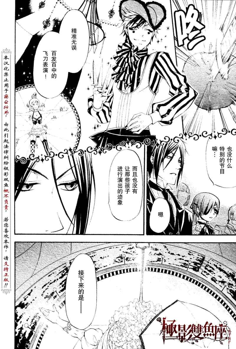 第24话 第21页
