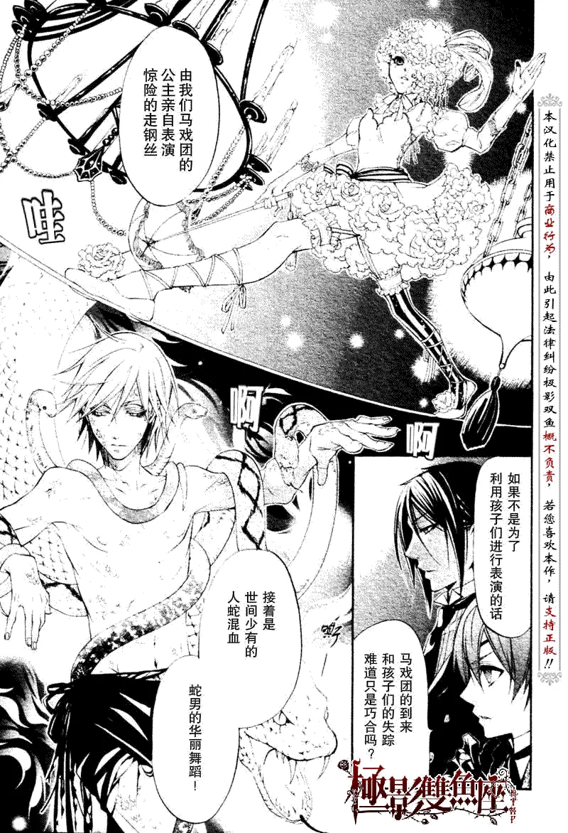 第24话 第22页