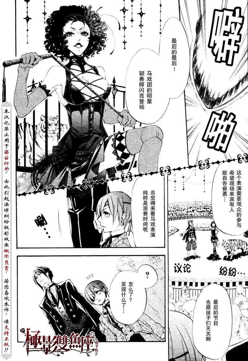 第24话 第23页