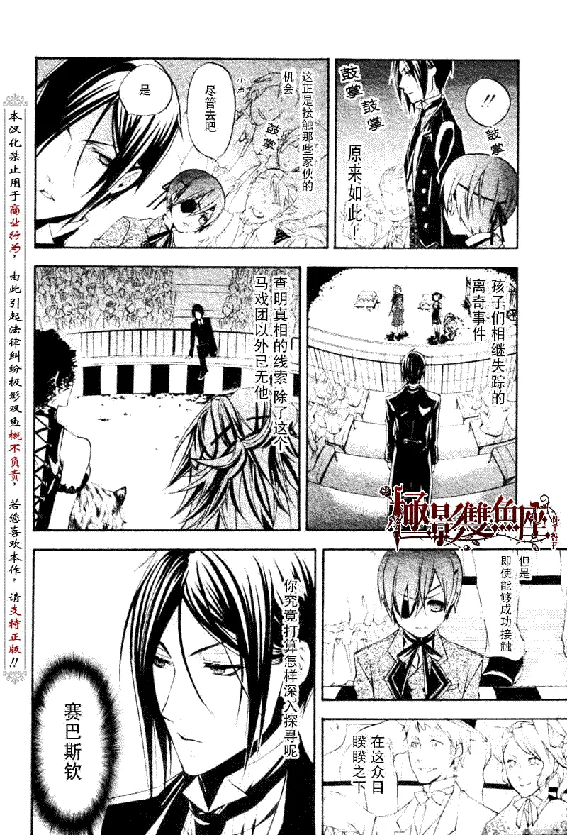 第24话 第25页
