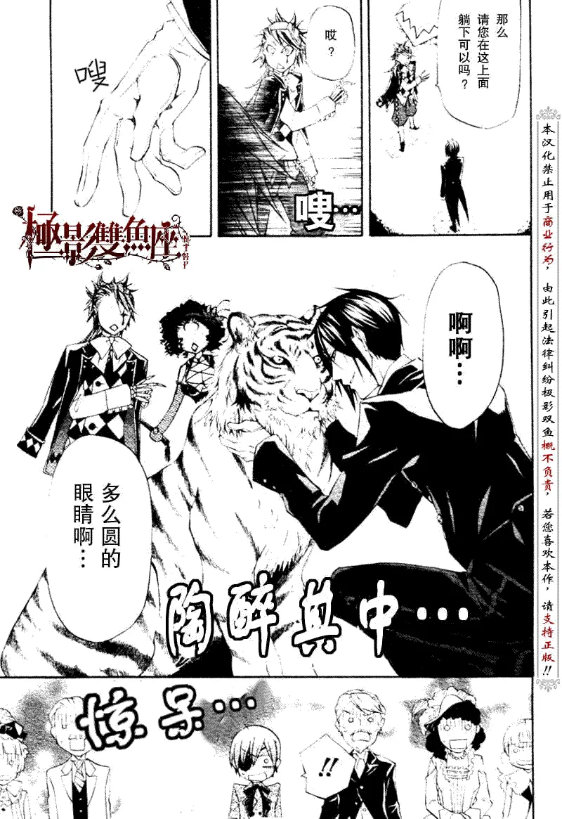 第24话 第26页