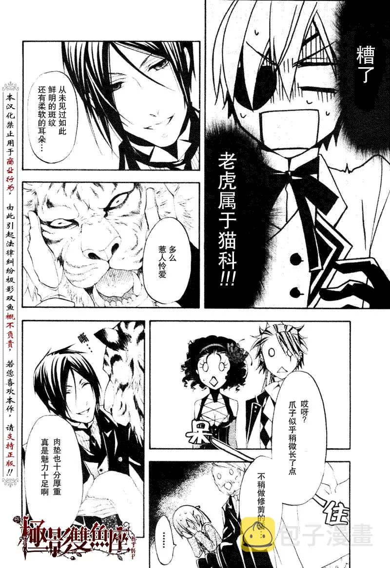 第24话 第27页
