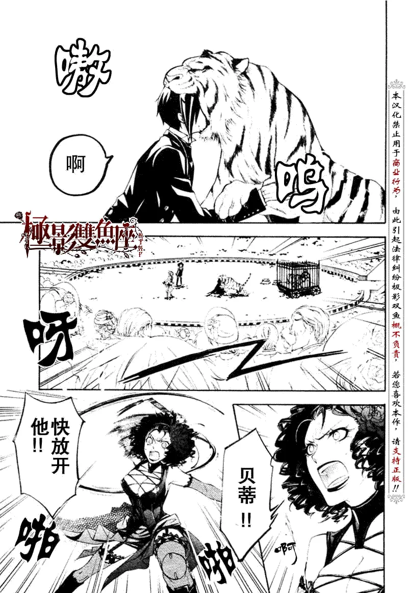 第24话 第28页
