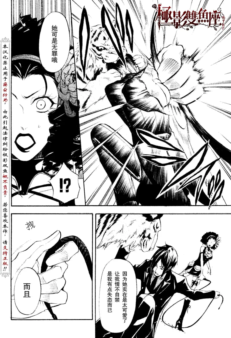 第24话 第29页